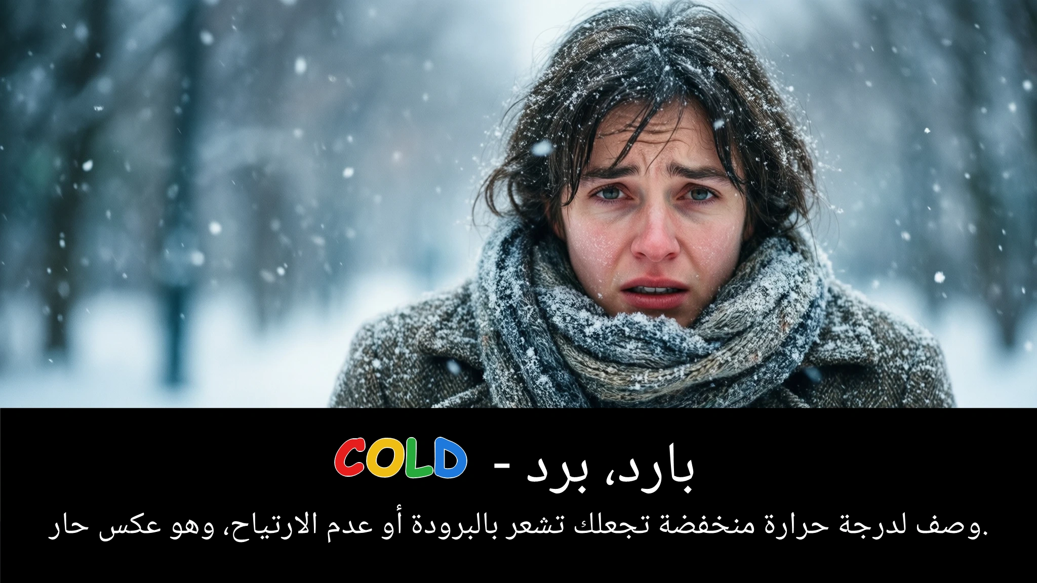 Arabic Illustration for cold